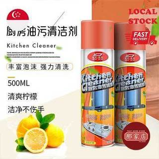 Kitchen Cleaner Foam Spray Tough Grease and Oil Stains oil s