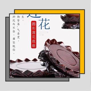 ❤限時下殺❤實木神明蓮花底座 觀音菩薩佛像托架 神明貼座 神明底座 木頭底座 奇石底座 蓮花座 供佛圓形底座/