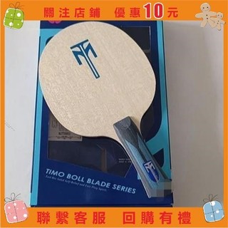 qqcu~~碳素底板綠豆蝴蝶波爾ALC乒乓球專業級拍碳素底板進攻型底板Diy同結構 桌球 桌球拍 綠豆 拍 桌球拍套 桌