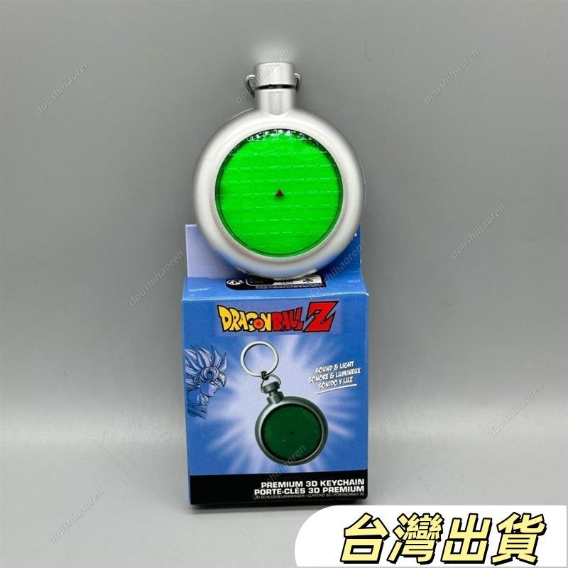 七龍珠龍珠雷達發光音效雷達裝飾品可發聲發光鑰匙鏈鑰匙扣掛包七龍珠周邊擺件龍珠雷達鑰匙扣生日禮