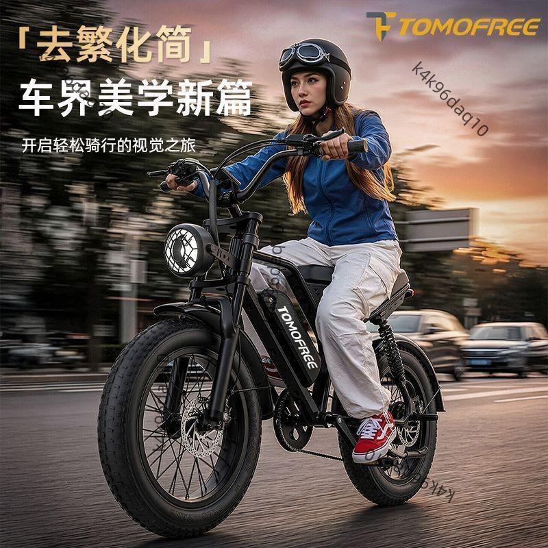 TOMOFREE新款越野電動腳踏車山地復古國標鋰電池助力代步車車-不含運費ey1F