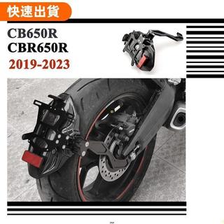 🔥優先發🔥適用 CB650R CBR650R CBR 650R 土除 擋泥板 防濺板 短牌架 2019