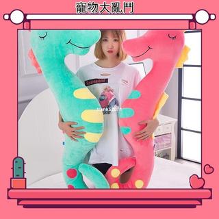 台灣出貨 寵物用品 配件 玩具 免運 可愛 海馬 抱枕娃娃 公仔 毛絨玩具 抱著睡眠覺 長條抱枕玩偶 萌女孩 生日禮物