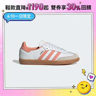 adidas SAMBA OG 運動休閒鞋 德訓鞋 滑板 復古 女鞋 - Originals IG5932 官方直營