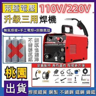 優品 隔日達 110220 無氣二保焊 電焊機 三用多功能 焊機 氣體保護焊機 氬焊機 焊接機 co2 盛百惠