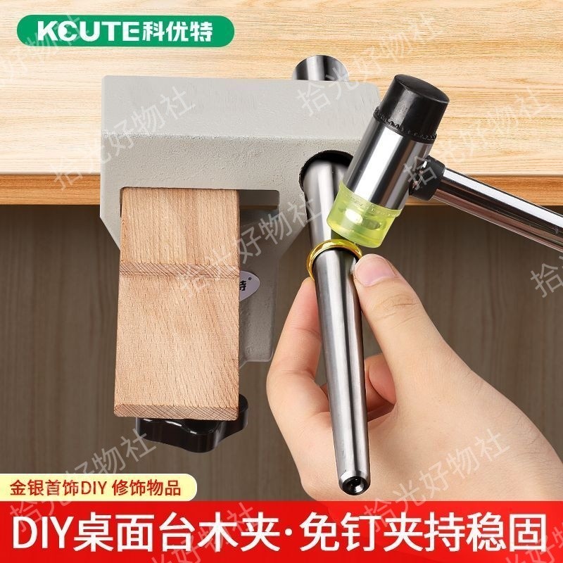 精品推薦#金工木臺塞 夾式工作臺 便攜式可移動金工桌臺木執模臺打金工具