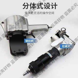 訂金聊聊-可開發票🧣泰聯FTLS19分體式氣動鋼帶打包機自動拉緊手提式鐵皮帶捆紮機一體