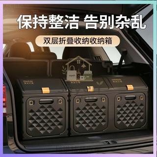 🚀💰YUECAR車載後備箱收納箱斜面款雙層側開門儲物箱多功能摺疊收納箱