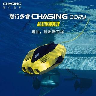 chasing dory潛行創新潛行多睿水下攝像機無人機遙控-不含運費f4m3
