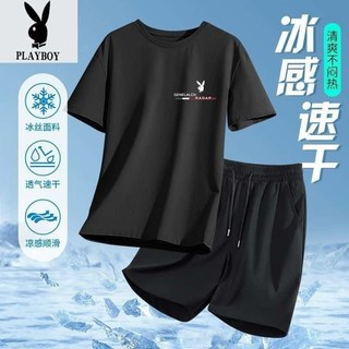 【臺灣出貨】涼感T恤男 冰絲透氣速乾短袖 男士休閒上衣 抗皺不粘身通勤短TEE 臺灣現貨 花花公子夏季薄款冰絲透氣休閑