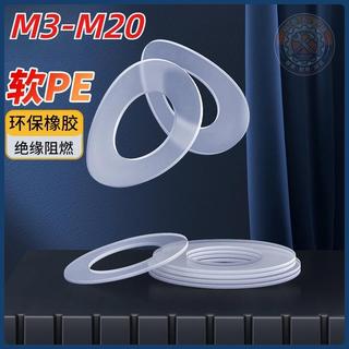 尼龍軟華司 M3-M20 PE橡膠華司 絕緣軟塑膠平墊片 塑膠圓形墊圈【裕泰五金】