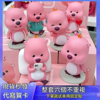💜台灣熱賣💜韓國zanmang loopy 露比 盲盒 週邊 可愛小海狸 公仔 手辦 擺件 女生禮物 驚喜