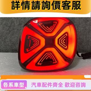 適用於15-19款賓士Smart尾燈總成斯瑪特453 改裝EQ款LED剎車燈