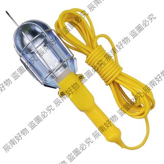 可開發票🐟廠家直供燈泡式檢修燈帶線工作燈檢修燈手持式工作燈汽車檢修燈🐟部分訂金聊聊