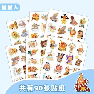 【沐沐子】270張 星星人貼紙 卡通 可愛 治癒系 Twinkle twinkle 創意 周邊 星星人手賬貼畫