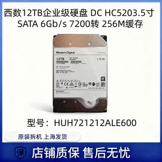 西數/WD12T 16T 18T SATA 3.5寸企業級硬碟 HC550系列 電腦/監控（廠商直發諮詢運）訂金