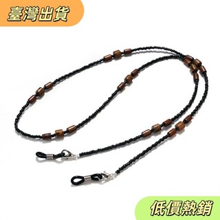 🌸🌸低價熱賣🌸🌸掛繩 眼鏡掛繩 眼鏡鏈 複古木珠鏈掛串珠眼鏡時尚簡約墨鏡掛鏈掛繩防滑太陽鏡防掉網紅 OT4A