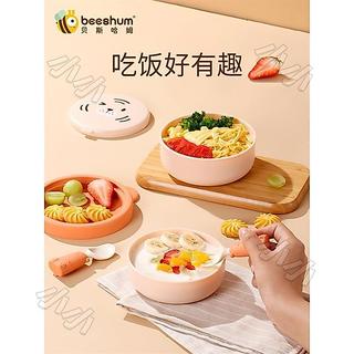 ✨新店促銷✨beeshum 貝斯哈姆 小老虎 寶寶 外出 輔食 碗 便攜 餐盤 兒童 餐具 套裝 防摔 輕便