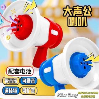 2025大聲公迷你錄音小喇叭便攜搞怪音樂整蠱掛件揚聲擴音器玩具 大聲公喇叭 喇叭掛件 書包掛件 喇叭鑰匙扣