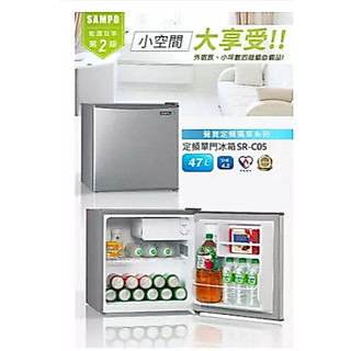 SAMPO聲寶 47公升定頻單門冰箱 SR-C05
