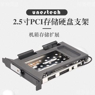 可開票🎱金屬硬碟支架2.5寸SATA/sas固態SSD硬碟 架機械PCI儲存硬碟支架🎱星潮