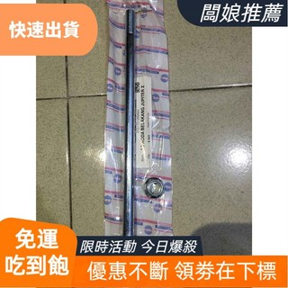 【好貨優選】JUPITER Z 後橋 WIN 品牌
