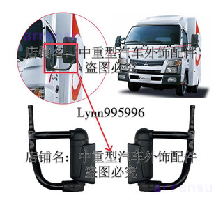 🔥熱賣 適用於三菱坎特扶桑fuso canter 堅達貨車倒車鏡後視鏡支架座鏡臂座總成