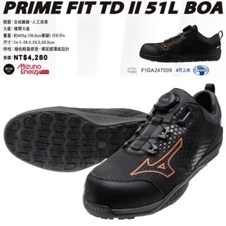 《典將體育》MIZUNO FIT TD II 51L BOA 美津濃 工作鞋 安全鞋 防護鞋 塑鋼頭F1GA247009