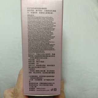 KOCSKIN超能量青春眼霜
