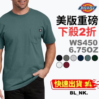 🔥現貨秒發🔥 正品出清 Dickies WS450 美版 口袋短T 重磅 6.75oz 工裝 口袋T 短T 現貨