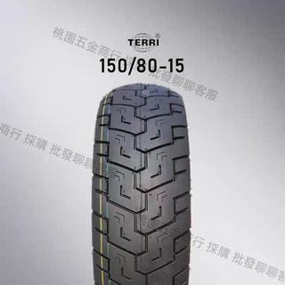 🔥-15寸摩托車後輪150/80-15閃300灰石金吉拉150/80-15防滑真空胎