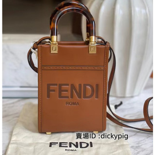免運 FENDI 芬迪 SUNSHINE 陽光包 壓印Logo皮革 小托特包 手提包 單肩包 斜挎包 迷你 棕色
