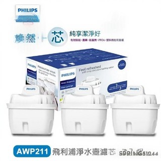 優選 PHILIPS飛利浦 AWP211 超濾濾水壺濾芯AWP210通用超濾多重過濾濾芯 七號小鋪