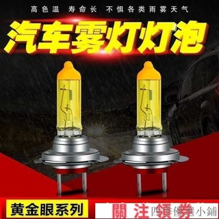 黃金光燈泡 LED大燈 燈泡12v 24v 遠光燈 近光燈 黃金光燈泡超亮 H4 H7 H1 H3 強光 疝氣燈霧燈