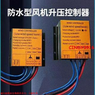 推薦 MPPT防風型升壓風力發電機控制器風力發電機MPPT風機控制器低壓充電風力發電機充電器915