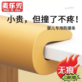🔥24H在臺✈U型橡膠條 u型防撞條 u型桌沿包邊護條玻璃茶幾防撞條桌子邊緣自粘防護寶寶安全防碰條防護81TT