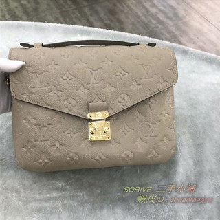 LV 路易威登 POCHETTE METIS M44881 奶茶色壓紋 郵差包 手提包 斜挎包