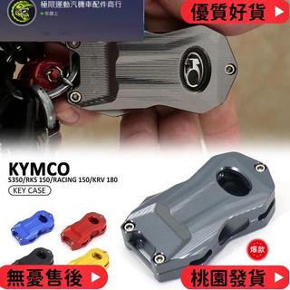 台灣出貨 光陽 Kymco KRV180 KRV 180 RACING 150 RACING 150 RKS150 RK
