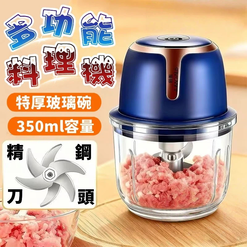 ✨✨加厚玻璃碗電動蒜泥機 小米料理機 八葉鋼刀絞肉機 食材攪拌機 多功能料理機 電動攪肉機搗蒜機 自動打蒜蓉 食物調理機