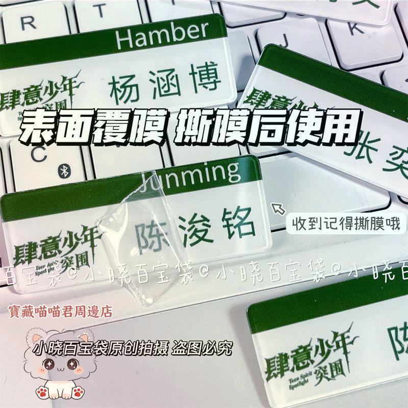 F家族四代肆意少年同款胸牌徽章粉絲應援周邊陳奕恒陳俊銘左奇函張桂源應援校徽胸針楊博文王櫓傑張函瑞&**-寶藏喵喵君周邊店