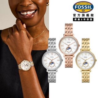 FOSSIL Jacqueline系列 鑽圈奢華日月女錶 不鏽鋼鍊帶 36MM(多色可選)