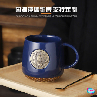 客製化 星巴克 魚鱗杯 陶瓷馬克杯 大容量 浮雕銅牌 咖啡杯 情侶杯 吸管杯 小水杯 禮物 辦公室 水杯 杯子 馬克杯