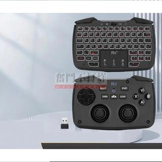Rii RK707迷你PS3遊戲手柄控制器 掌上鍵鼠組合 筆記本電腦通用 手柄鍵盤 適配多平臺遊戲手柄控制器