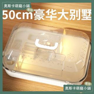 💥台灣出貨💥倉鼠籠 透明倉鼠籠 老鼠籠子 小寵窩 倉鼠外出籠 倉鼠籠子超大豪華別墅金絲熊籠子超大空間高透全景倉鼠籠子