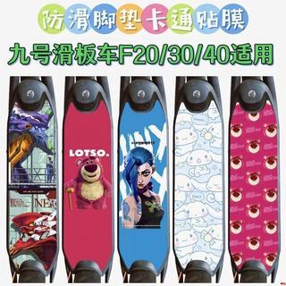 優先發貨⚡九號滑板車貼紙 segway Ninebot D18W D38U F20 F2 F2pro F2puls 貼膜