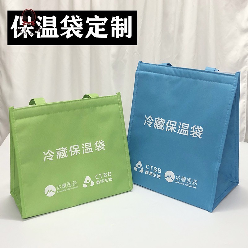 ▣✃婉兒小鋪 客製化保溫袋 冷藏保溫袋 定製 蛋糕奶茶 外賣手提打包袋 保冷袋子
