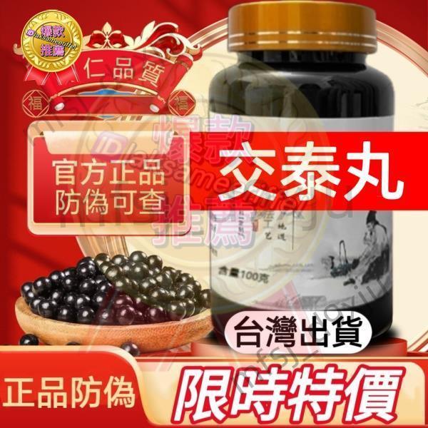 交泰丸的價格推薦 - 2026年5月 | 比價比個夠BigGo