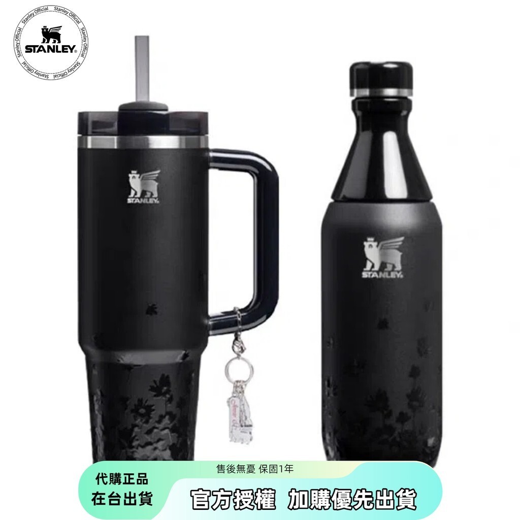 【官方正品 不正包退】Stanley x jennie 聯名款 保溫瓶 stanley 保溫杯 史丹利 冰霸杯 保冰杯