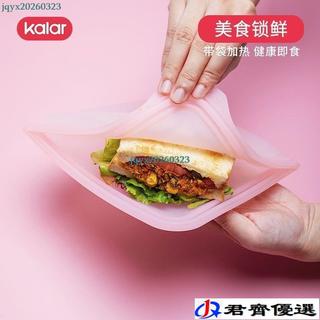 kalar三明治矽膠袋保鮮級早餐袋可微波加熱可重複使用