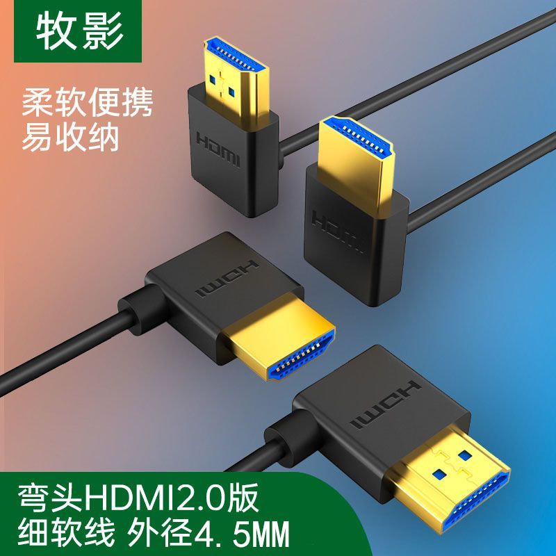 台灣出貨 HDMI線彎頭90度直角 視頻適配器 同屏線 傳輸線 高清投屏適配器電纜 hdmi線直對彎90度兩頭彎直角拐角